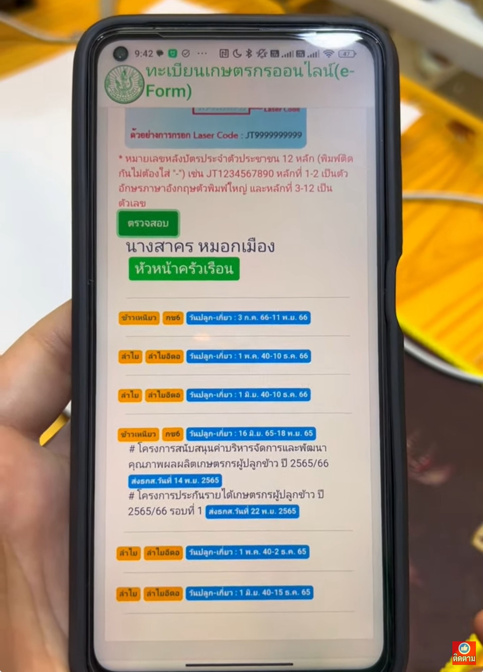 ขั้นตอนที่ 2 ผลการตรวจสอบ